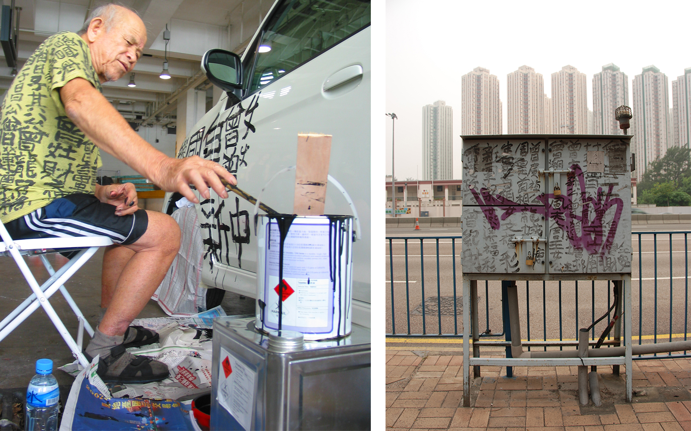 香港都市傳奇「九龍皇帝」駕到| Art Basel