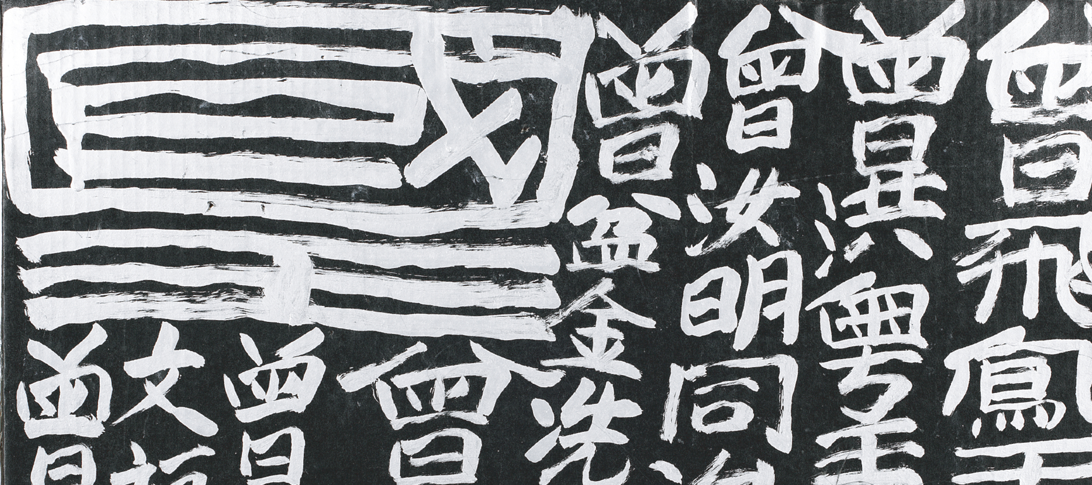 香港都市傳奇「九龍皇帝」駕到| Art Basel